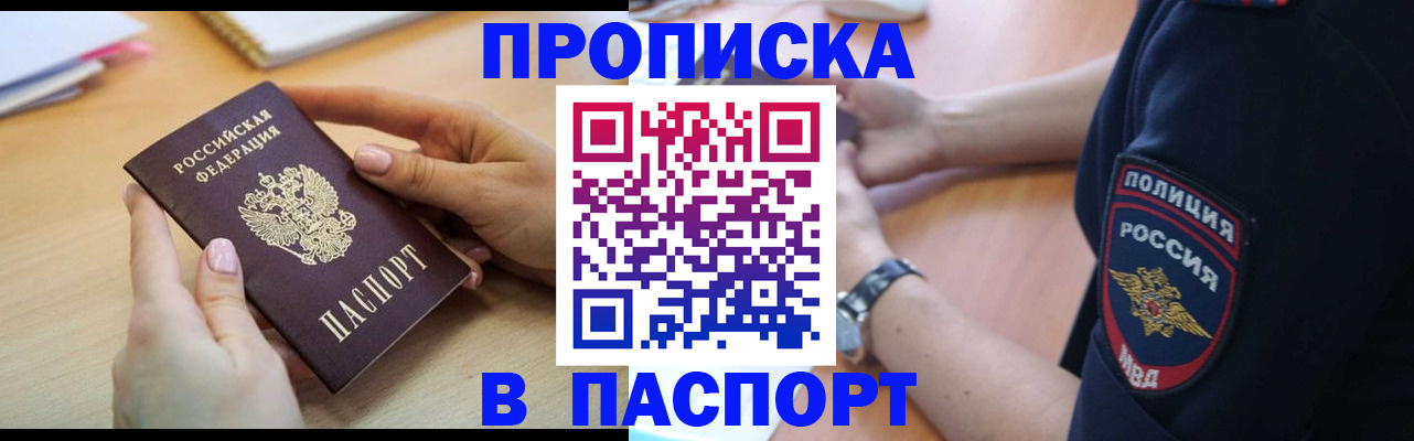 прописка иностранных граждан в Люберцах