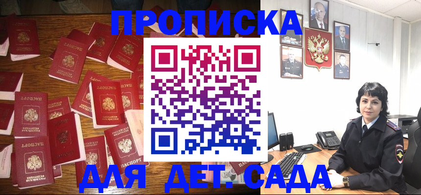 временная регистрация купить в Люберцах