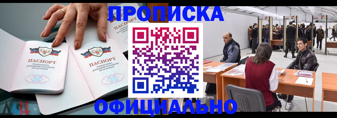 временная регистрация гарантия в Люберцах