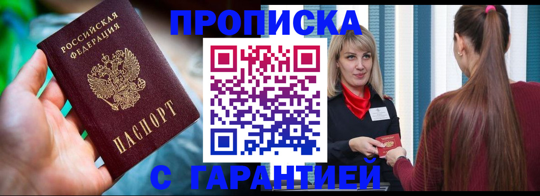 временная регистрация адрес в Люберцах